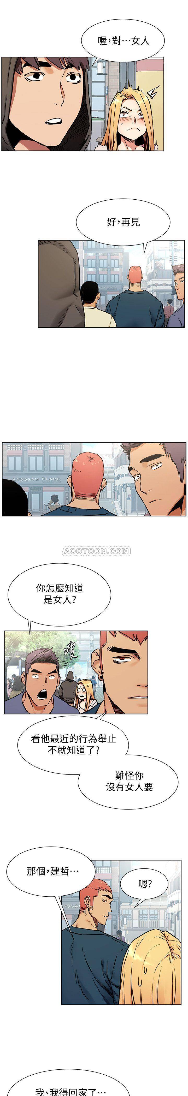 冲突  第84话-韶多，把嘴张开 漫画图片5.jpg