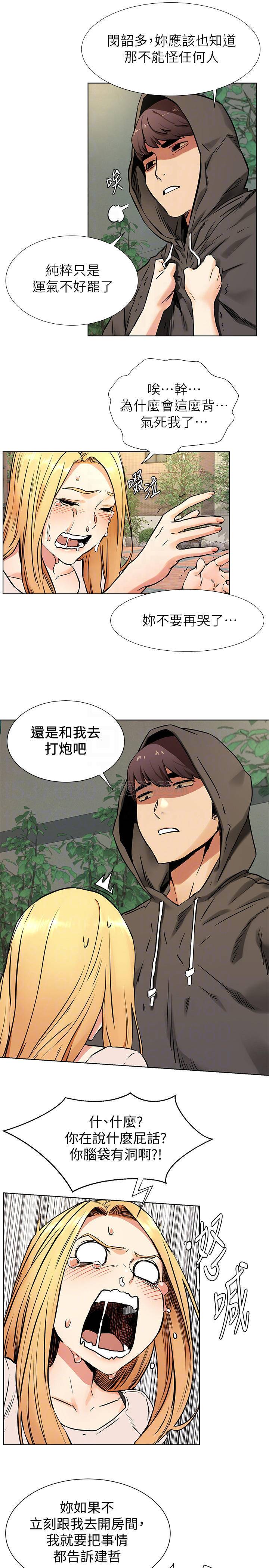 冲突  第84话-韶多，把嘴张开 漫画图片10.jpg