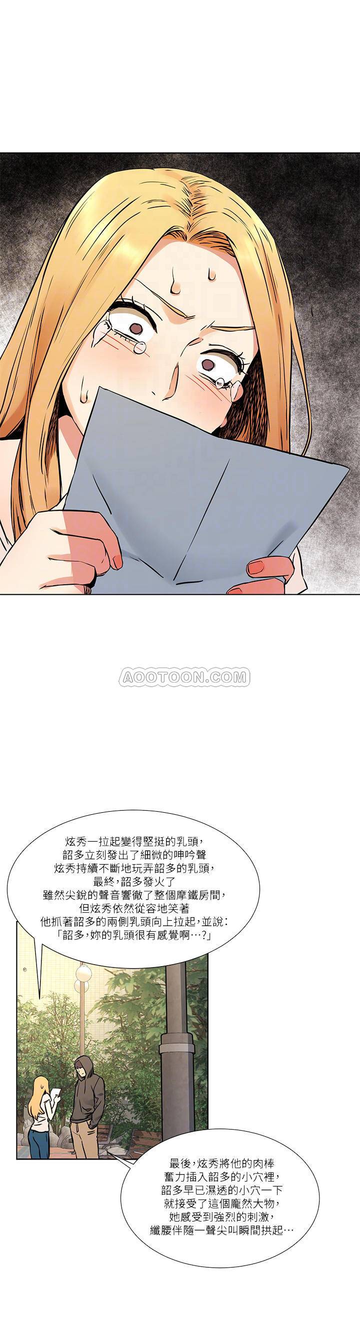 冲突  第84话-韶多，把嘴张开 漫画图片12.jpg