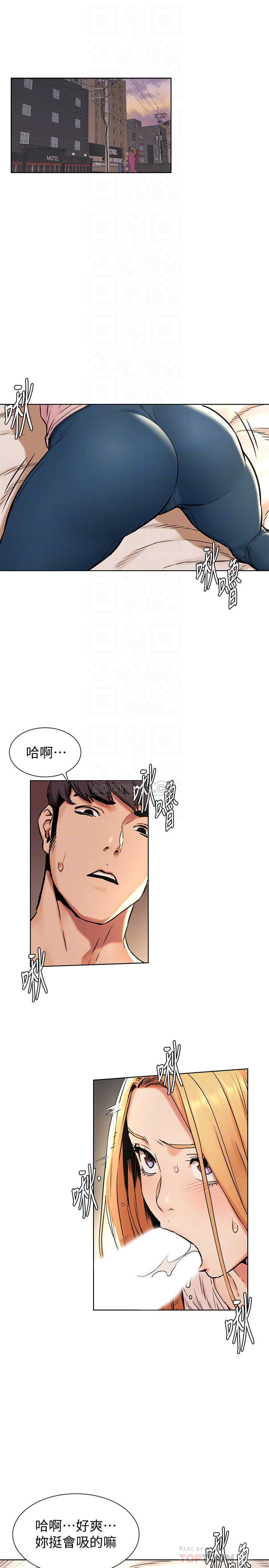 韩国污漫画 沖突 第85话-炫秀，你绝不会让我有感觉 4