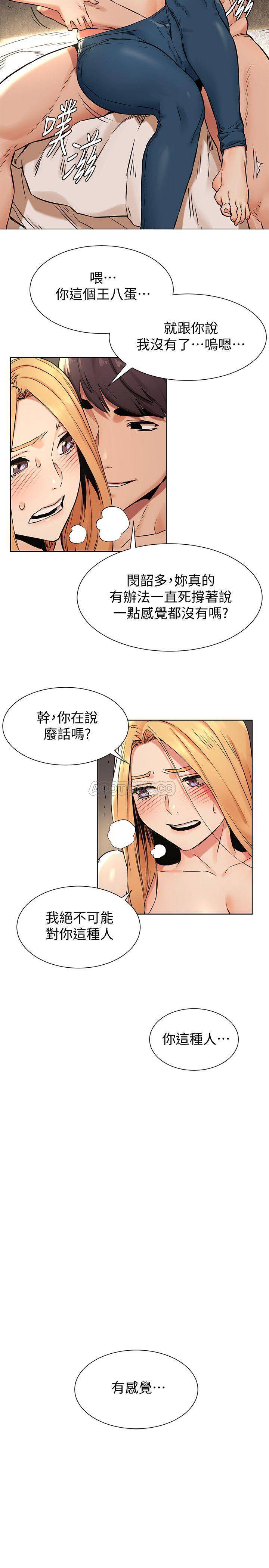 冲突  第85话-炫秀，你绝不会让我有感觉 漫画图片15.jpg