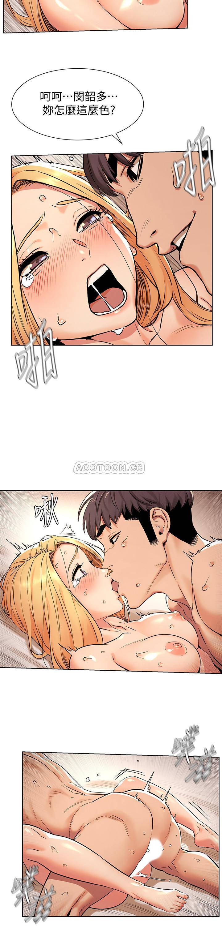 韩国污漫画 沖突 第87话-天生的荡妇 11