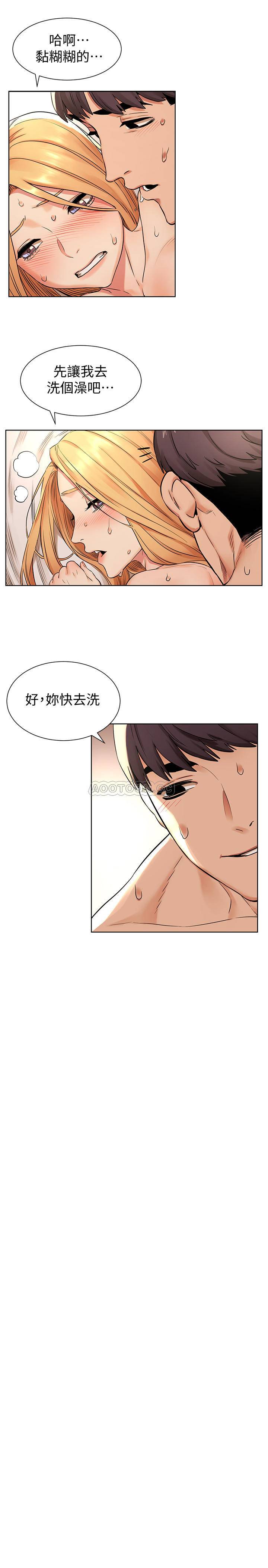 冲突  第87话-天生的荡妇 漫画图片20.jpg