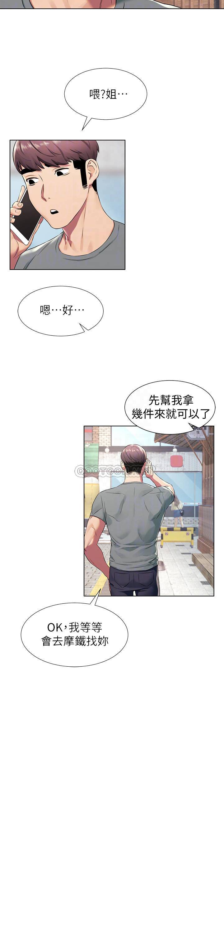 韩国污漫画 沖突 第94话-姐，男的都在看妳耶 10