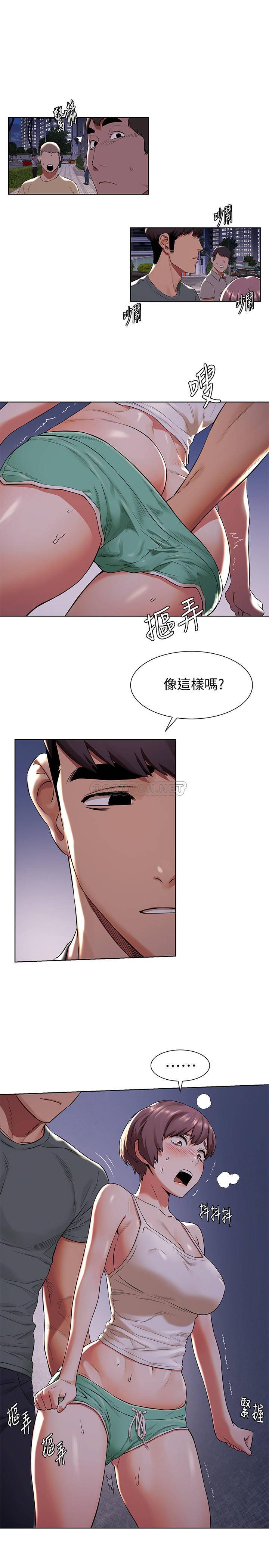 韩国污漫画 沖突 第94话-姐，男的都在看妳耶 19