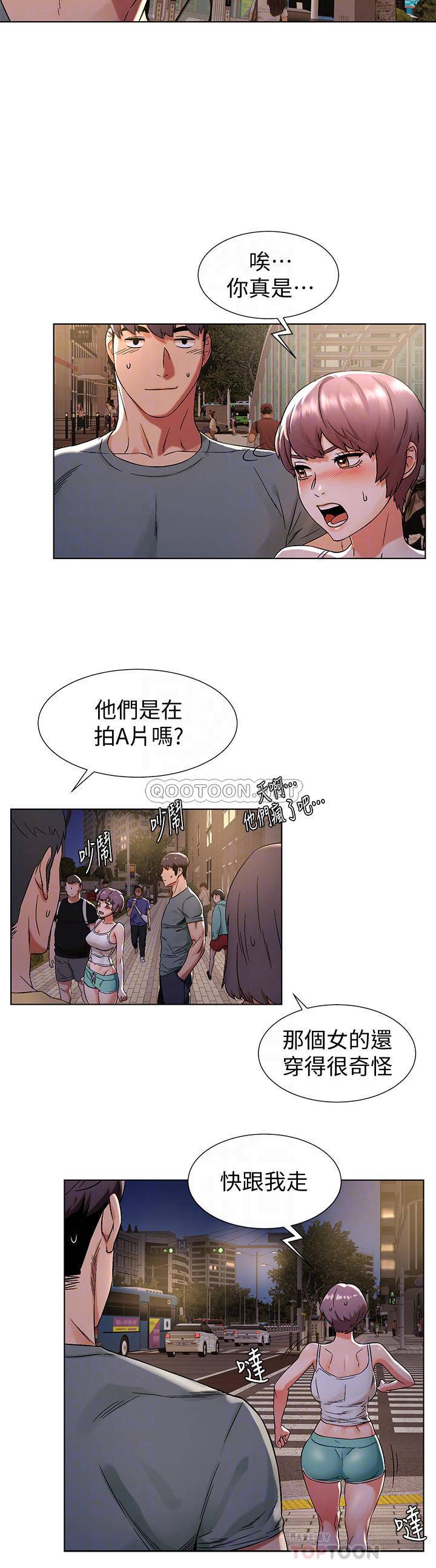 韩国污漫画 沖突 第95话-最后一个攻略对象，美熙 4