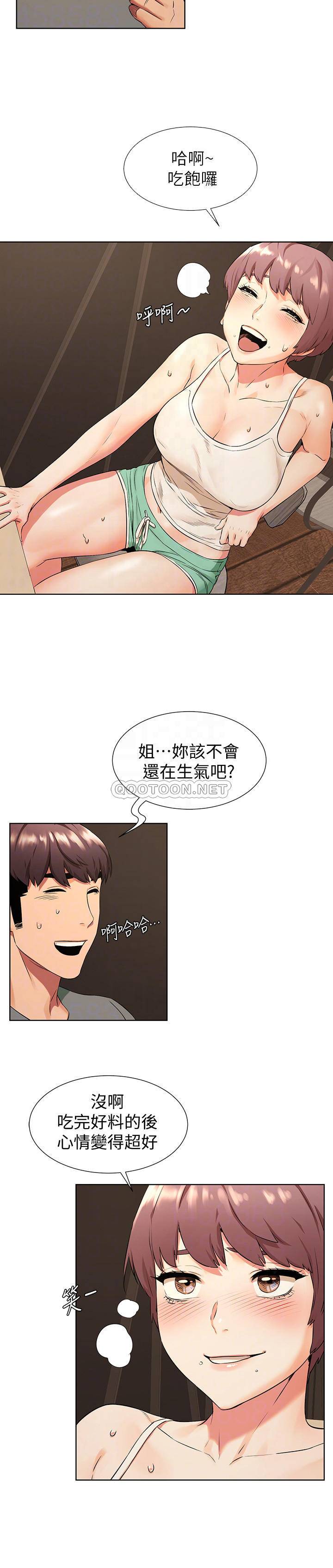 韩国污漫画 沖突 第95话-最后一个攻略对象，美熙 6