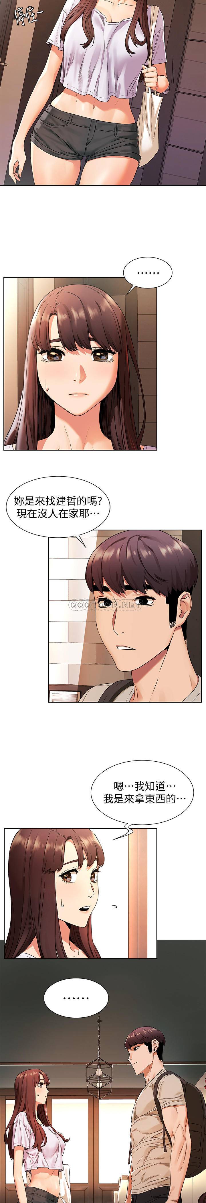 韩国污漫画 沖突 第95话-最后一个攻略对象，美熙 20