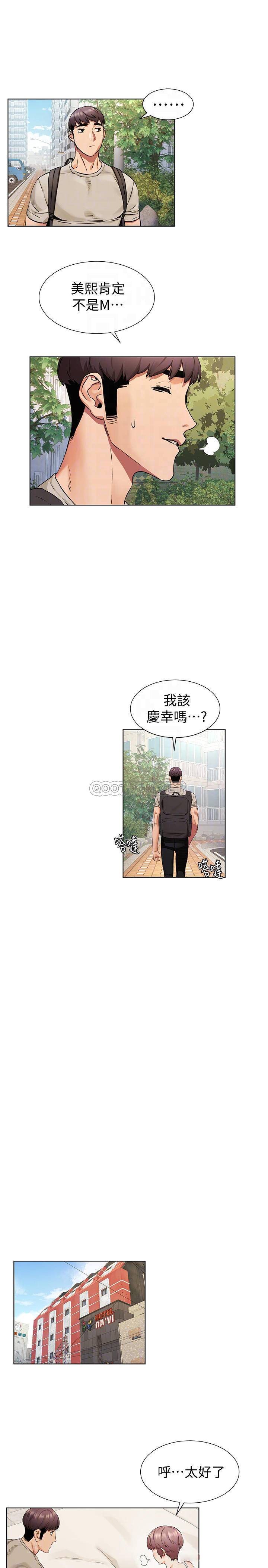 冲突  第96话-俐娜的黑暗过去浮上台面 漫画图片9.jpg