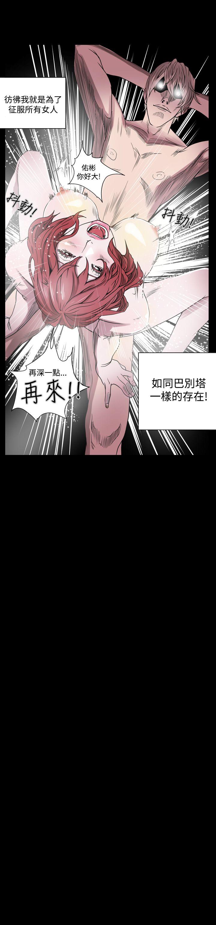 韩国污漫画 ACE:禁斷的詐欺之夜 第1话 10