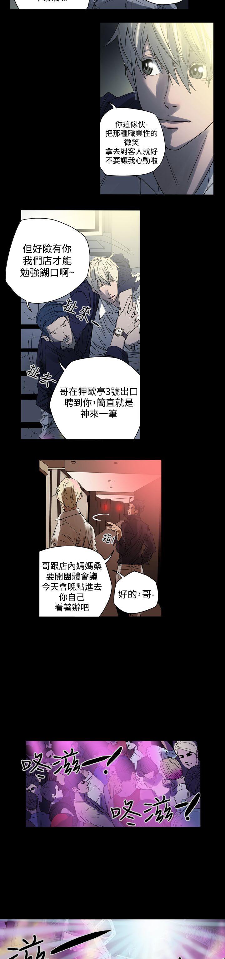 韩国污漫画 ACE:禁斷的詐欺之夜 第1话 13