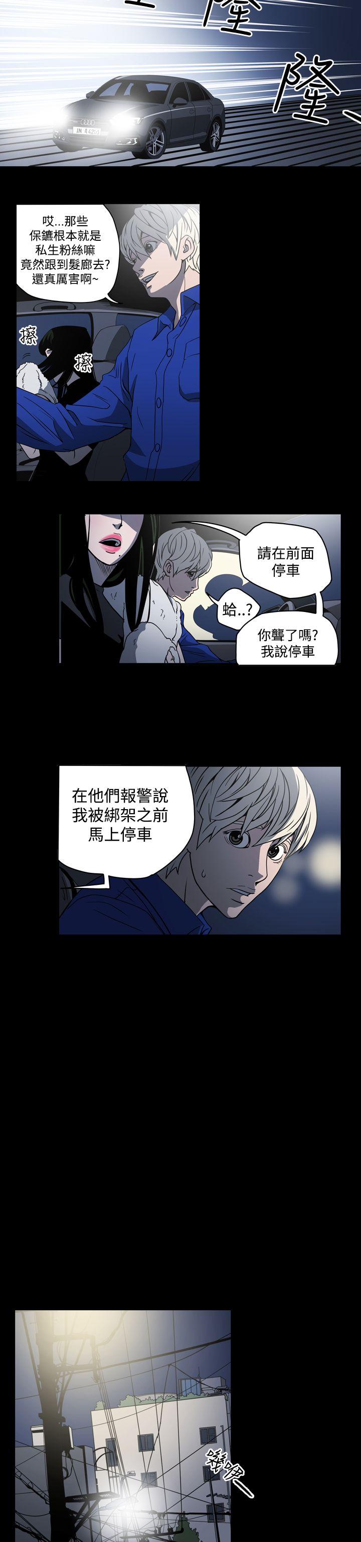 韩国污漫画 ACE:禁斷的詐欺之夜 第10话 6