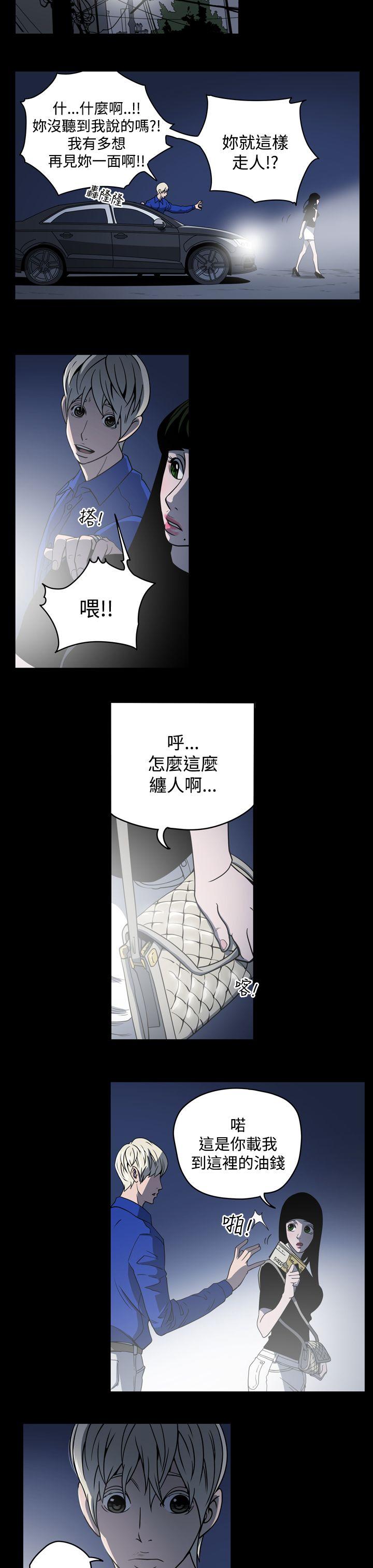 韩国污漫画 ACE:禁斷的詐欺之夜 第10话 7