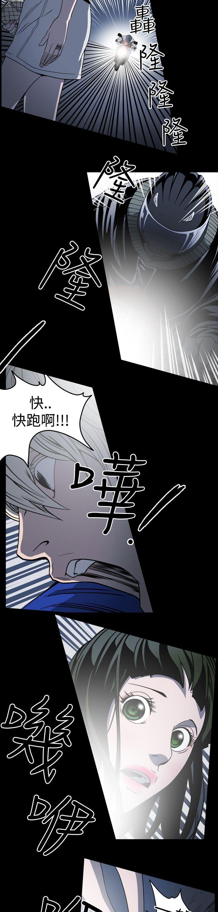 韩国污漫画 ACE:禁斷的詐欺之夜 第10话 10