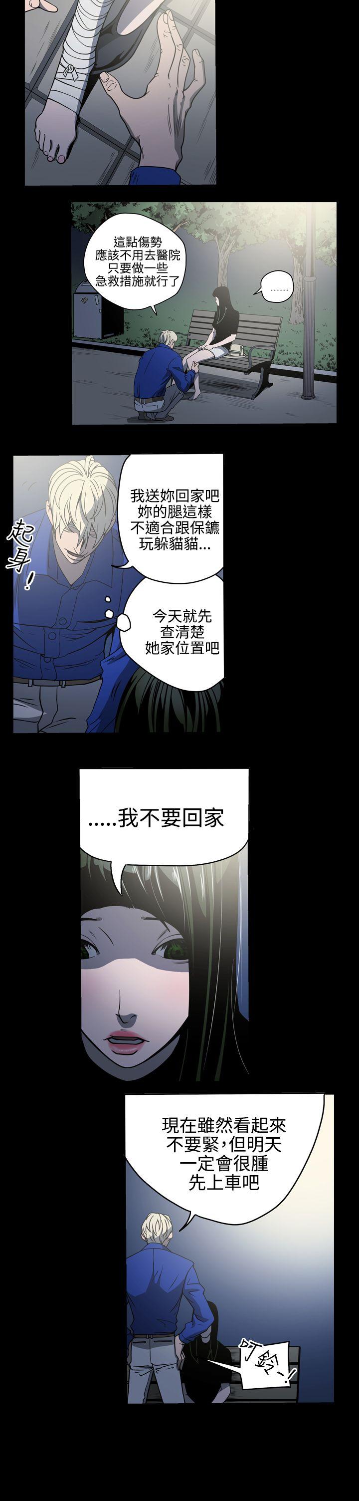 韩国污漫画 ACE:禁斷的詐欺之夜 第10话 13