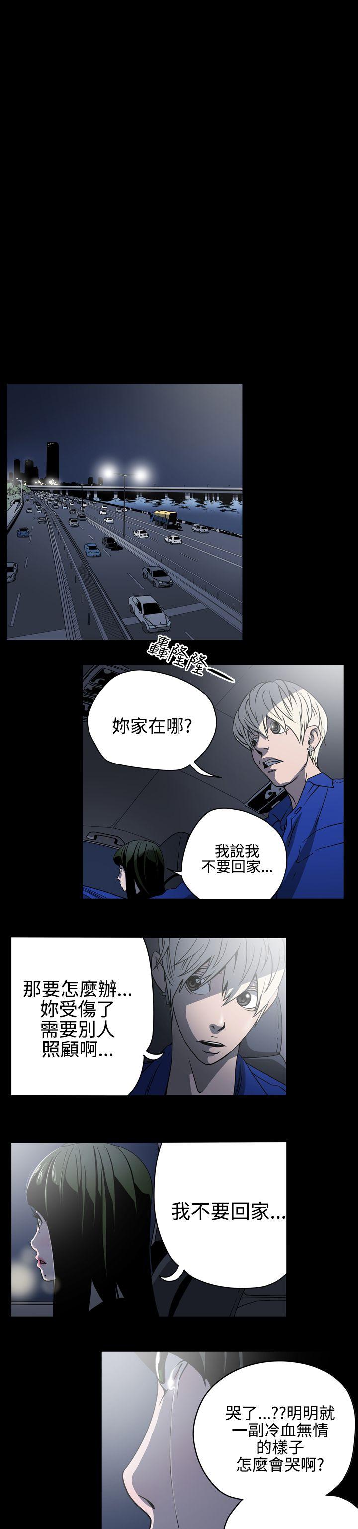 韩国污漫画 ACE:禁斷的詐欺之夜 第10话 15