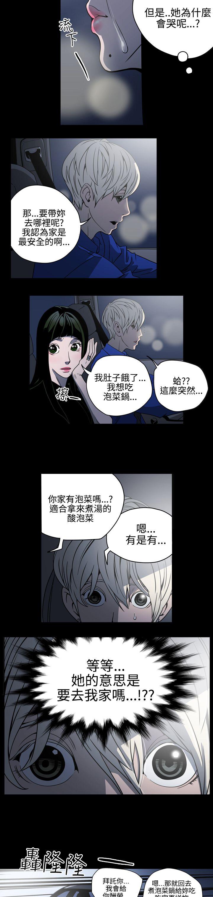 韩国污漫画 ACE:禁斷的詐欺之夜 第10话 16