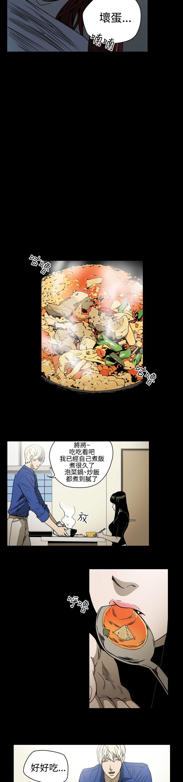 韩国污漫画 ACE:禁斷的詐欺之夜 第11话 6