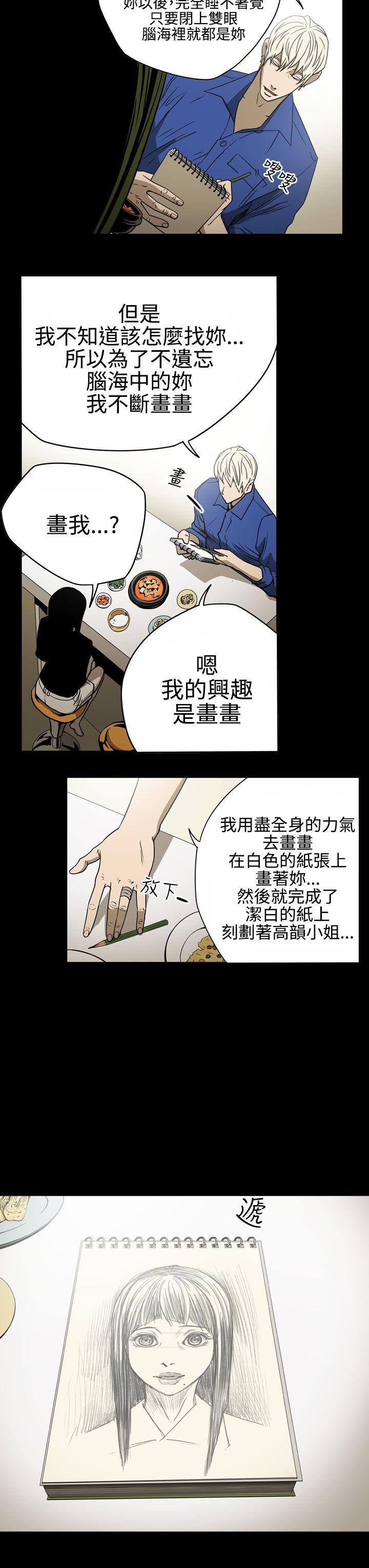 韩国污漫画 ACE:禁斷的詐欺之夜 第11话 9