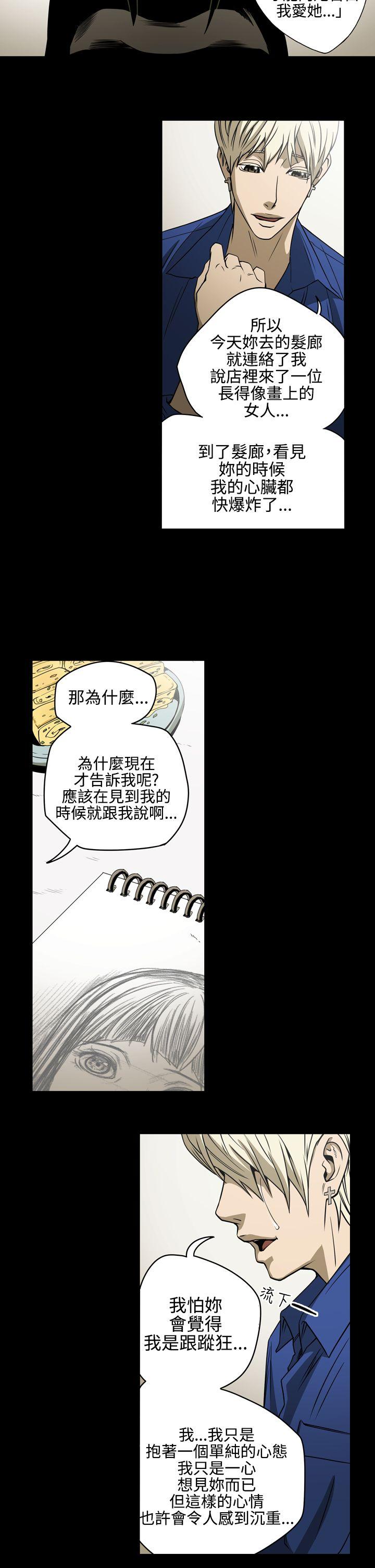 韩国污漫画 ACE:禁斷的詐欺之夜 第11话 12