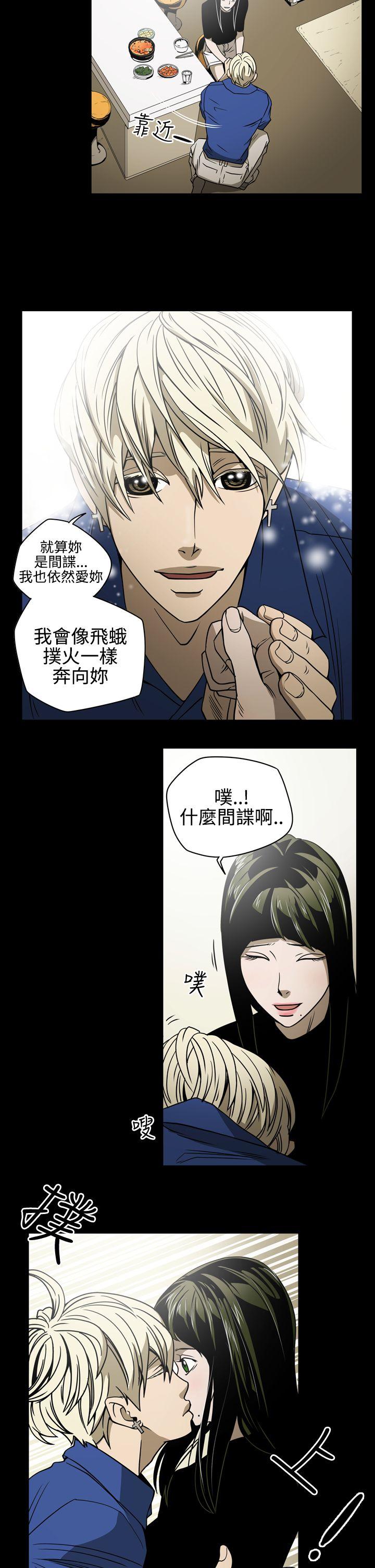 韩国污漫画 ACE:禁斷的詐欺之夜 第11话 14