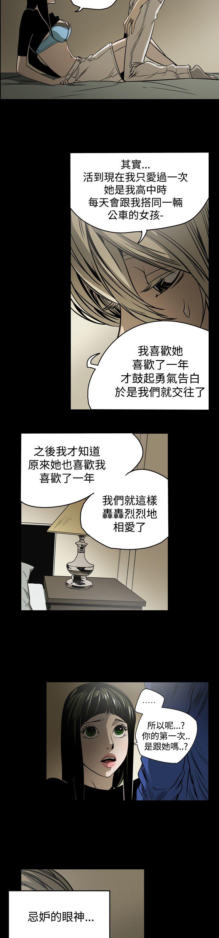 韩国污漫画 ACE:禁斷的詐欺之夜 第12话 6