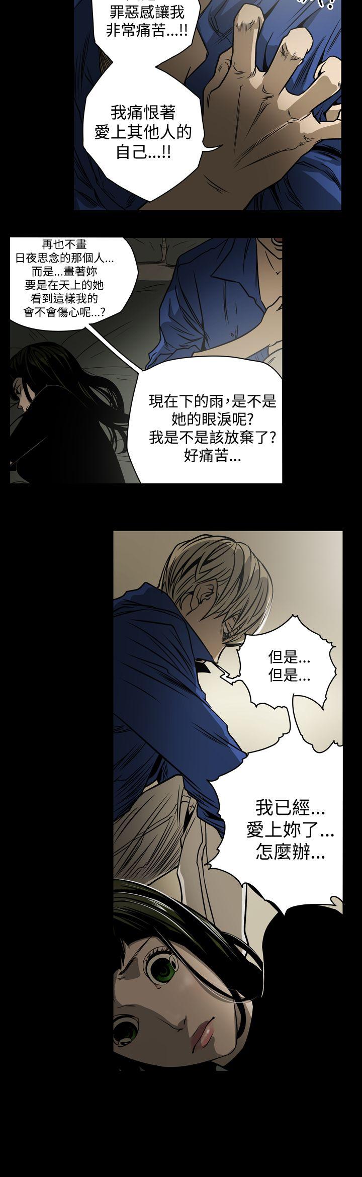 韩国污漫画 ACE:禁斷的詐欺之夜 第12话 10