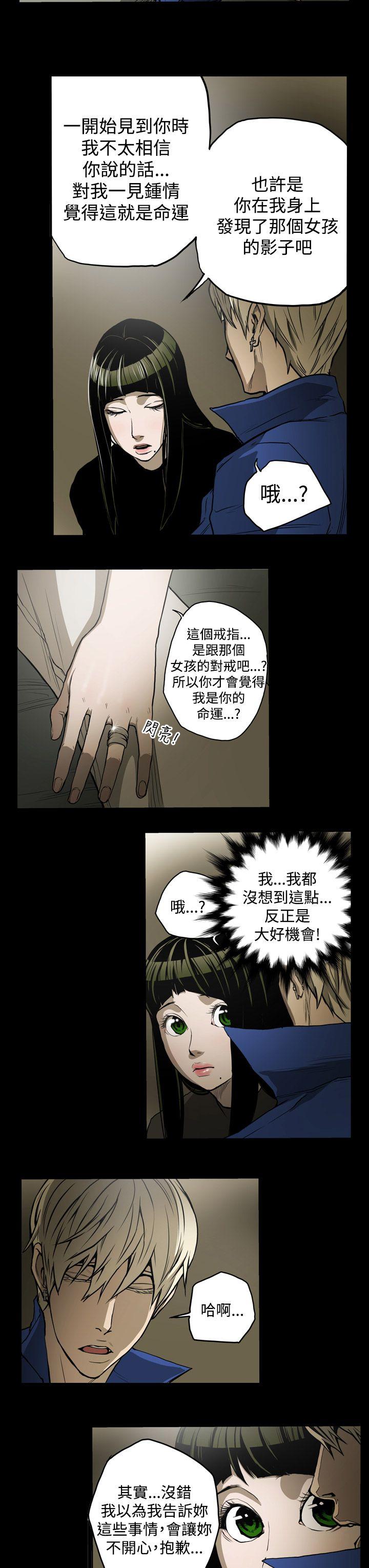 韩国污漫画 ACE:禁斷的詐欺之夜 第12话 13