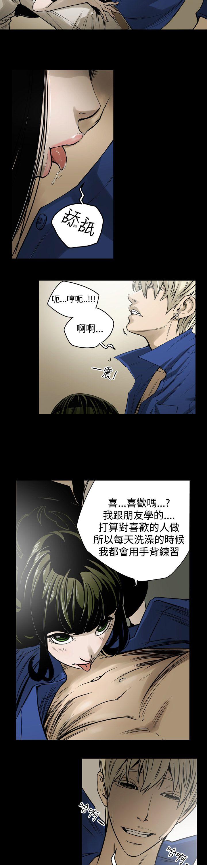 韩国污漫画 ACE:禁斷的詐欺之夜 第12话 15