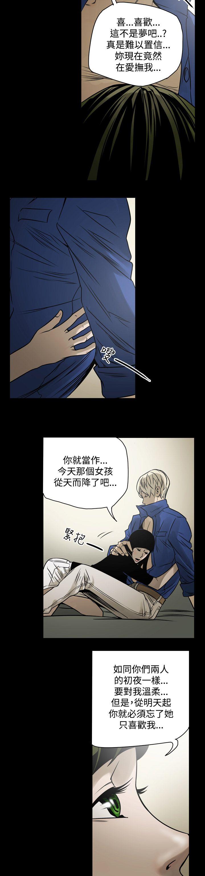 韩国污漫画 ACE:禁斷的詐欺之夜 第12话 16