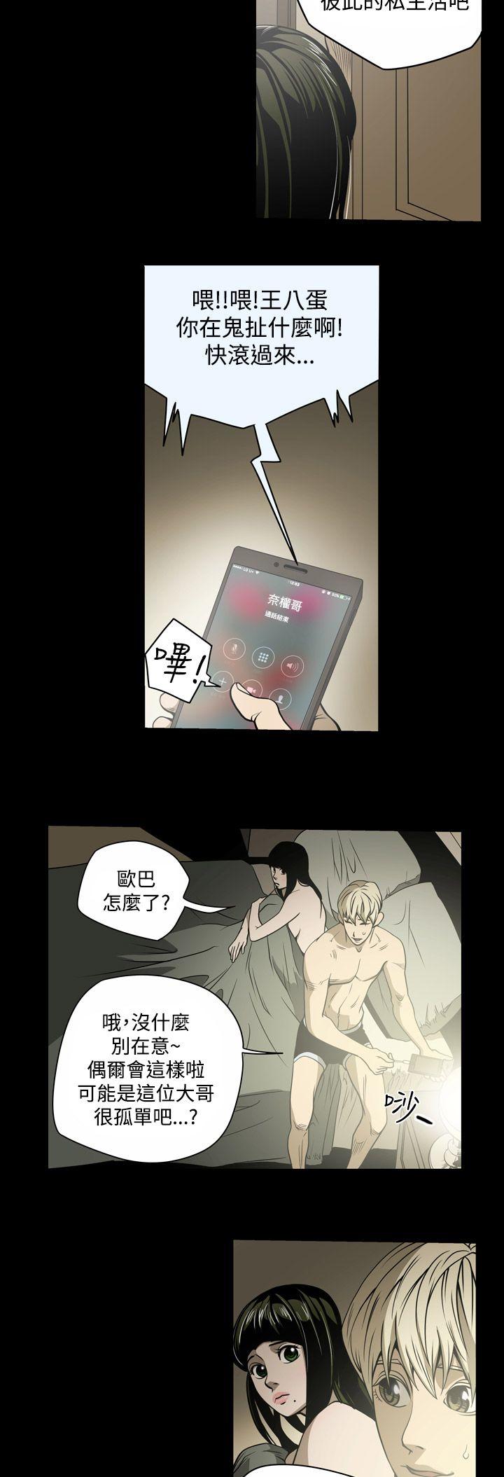 韩国污漫画 ACE:禁斷的詐欺之夜 第14话 10