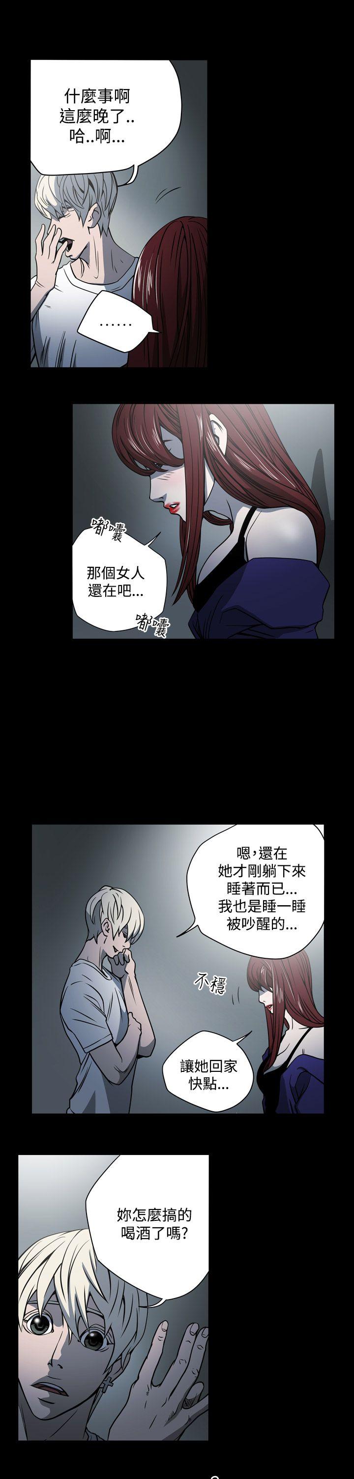 韩国污漫画 ACE:禁斷的詐欺之夜 第14话 15