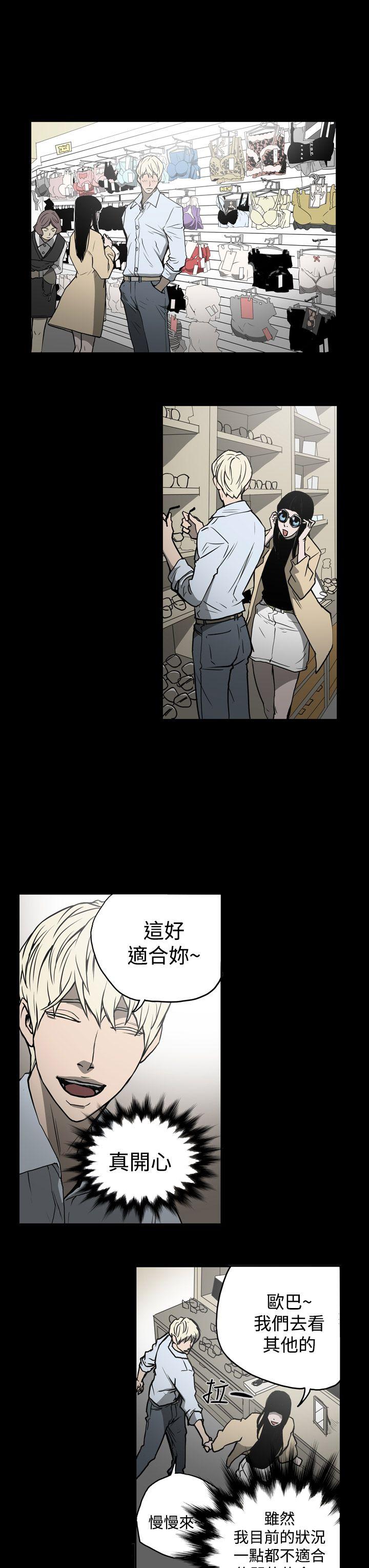 韩国污漫画 ACE:禁斷的詐欺之夜 第16话 13