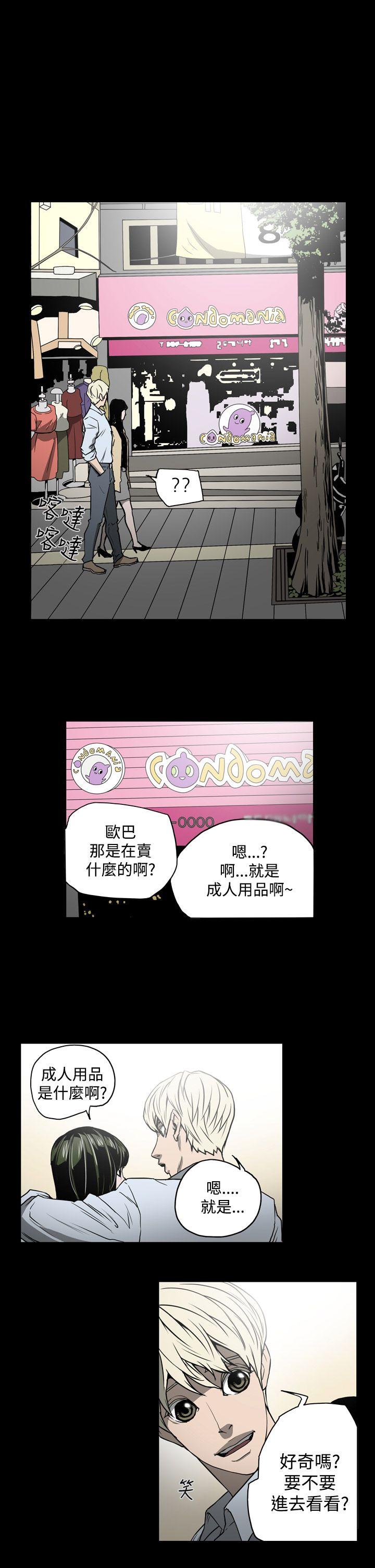 韩国污漫画 ACE:禁斷的詐欺之夜 第16话 15