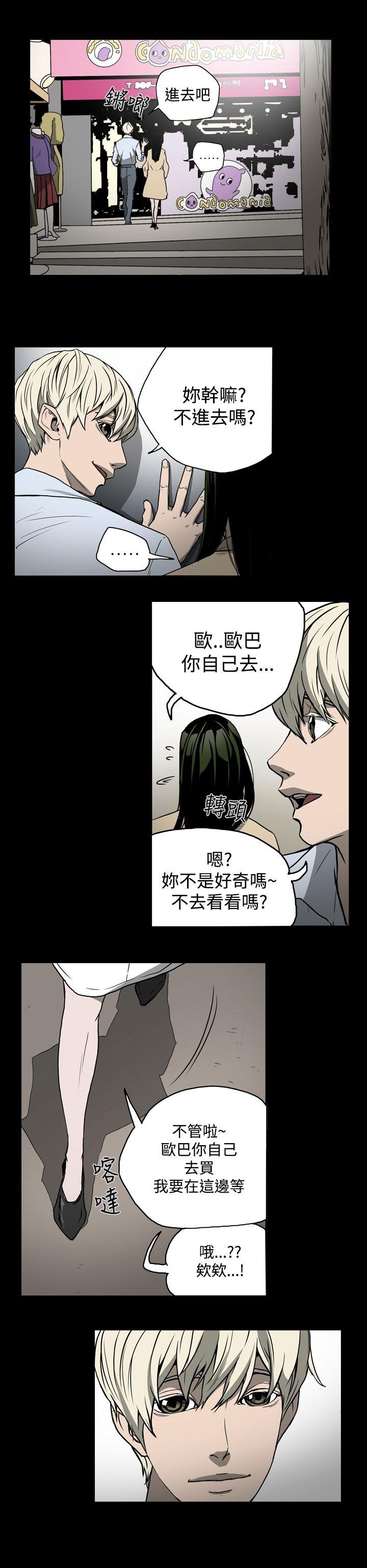 韩国污漫画 ACE:禁斷的詐欺之夜 第16话 16