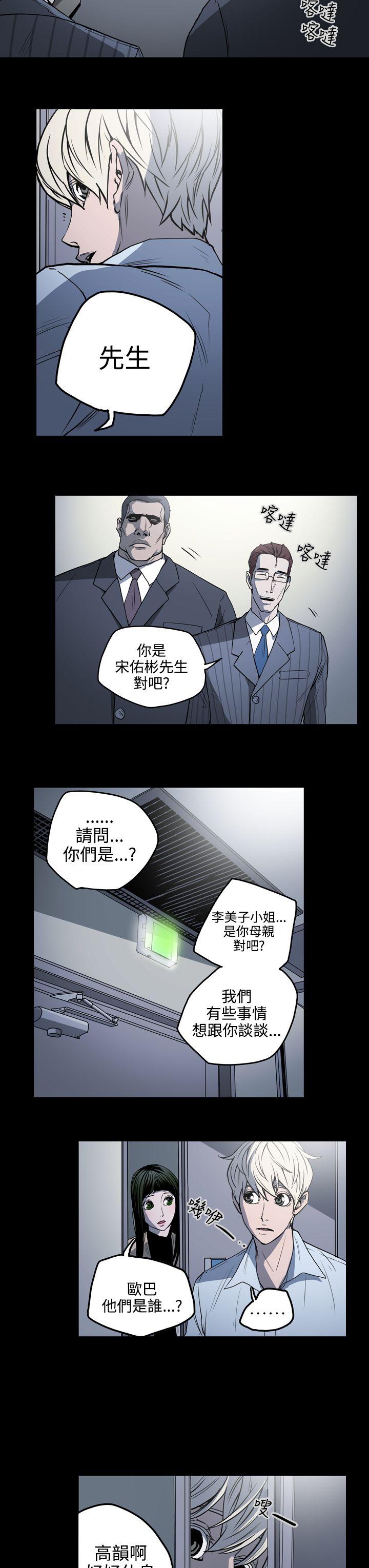 韩国污漫画 ACE:禁斷的詐欺之夜 第18话 13