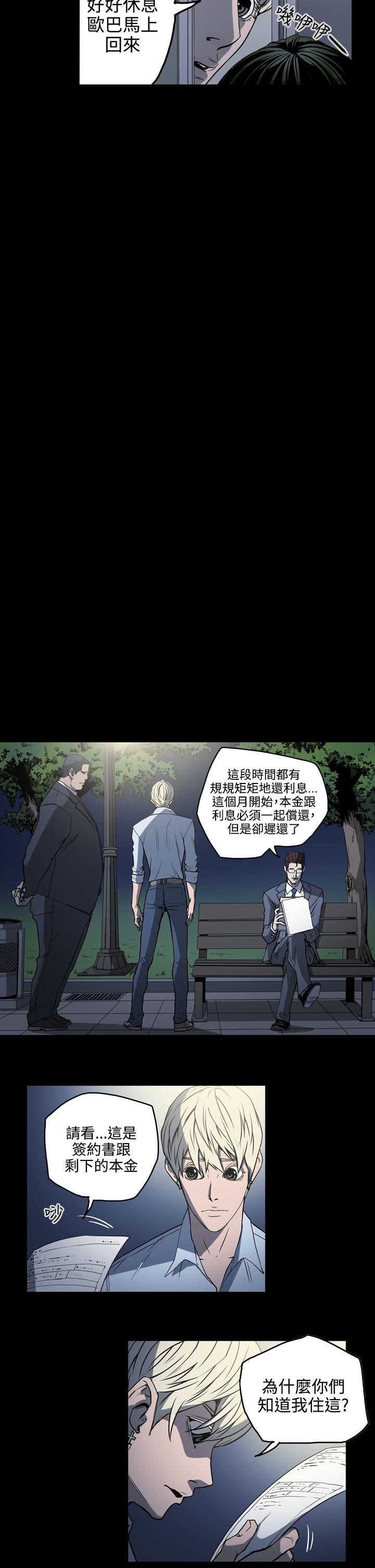 韩国污漫画 ACE:禁斷的詐欺之夜 第18话 14