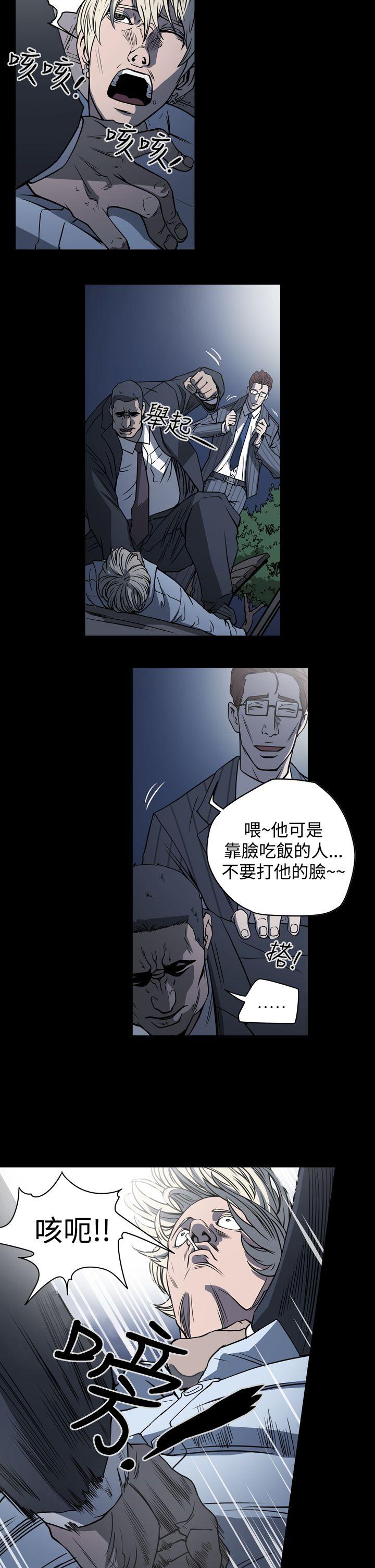 ACE:禁断的诈欺之夜  第19话 漫画图片5.jpg