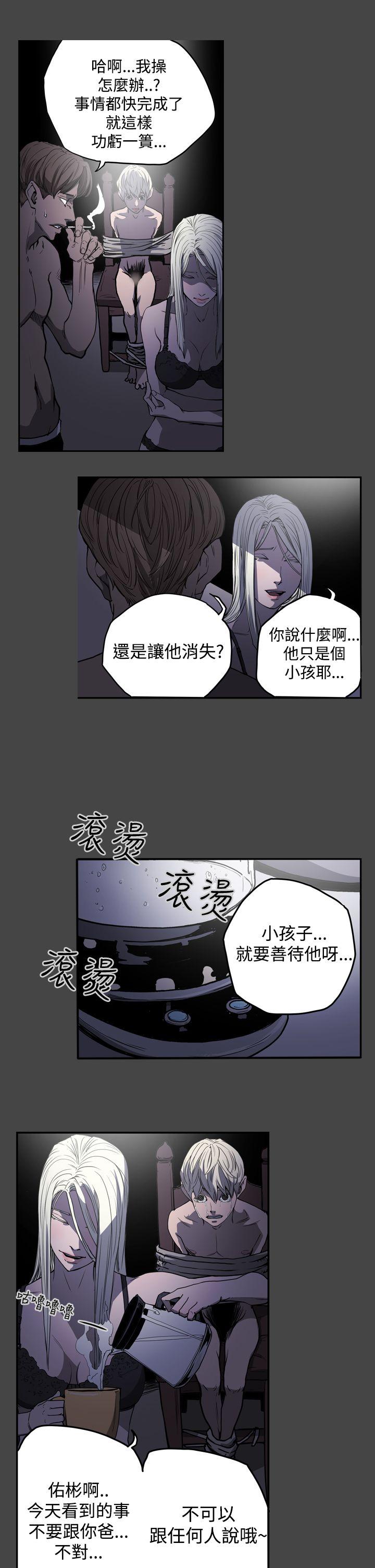 韩国污漫画 ACE:禁斷的詐欺之夜 第23话 19