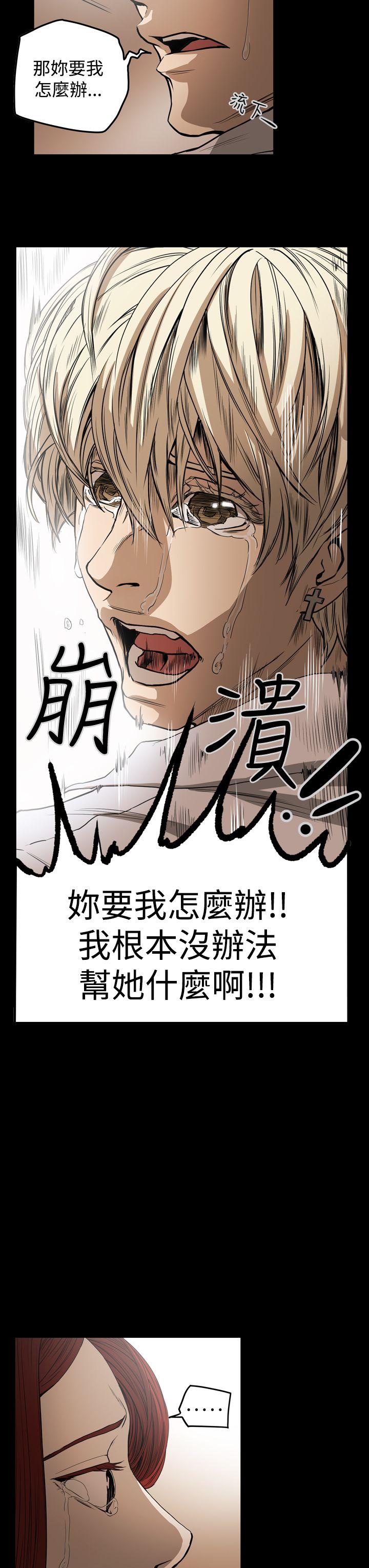 韩国污漫画 ACE:禁斷的詐欺之夜 第25话 3