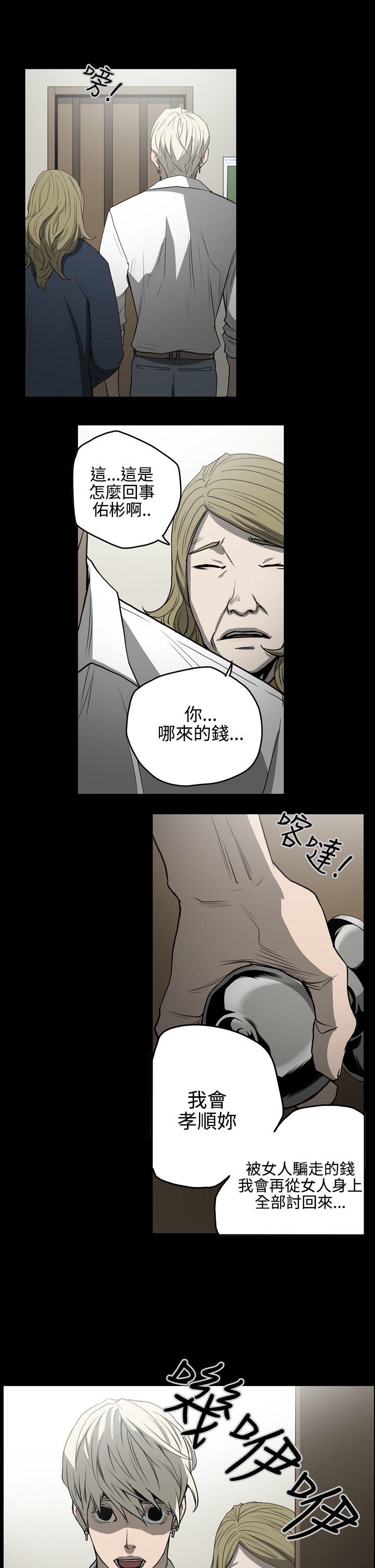 韩国污漫画 ACE:禁斷的詐欺之夜 第27话 1