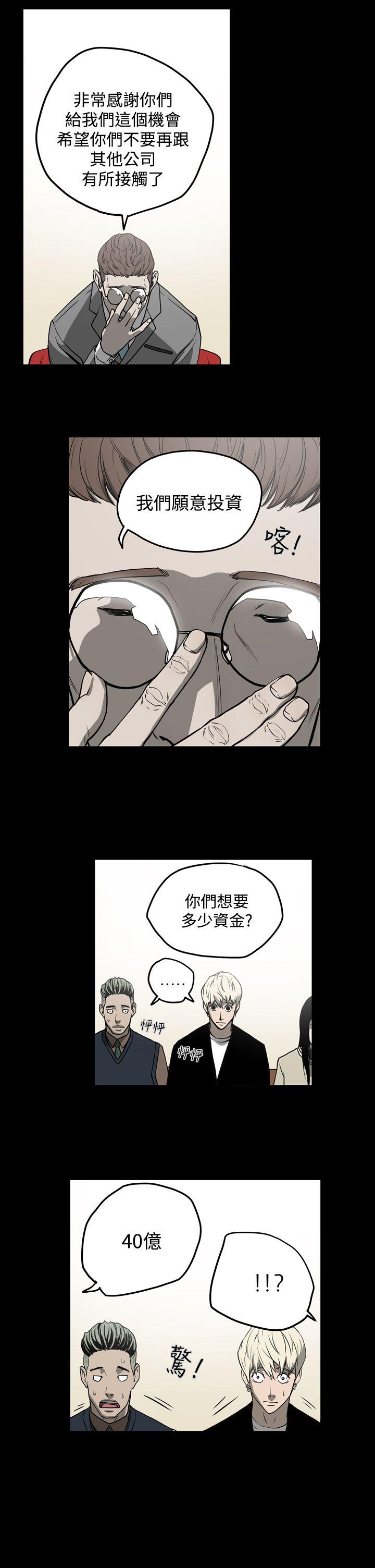 韩国污漫画 ACE:禁斷的詐欺之夜 第27话 11