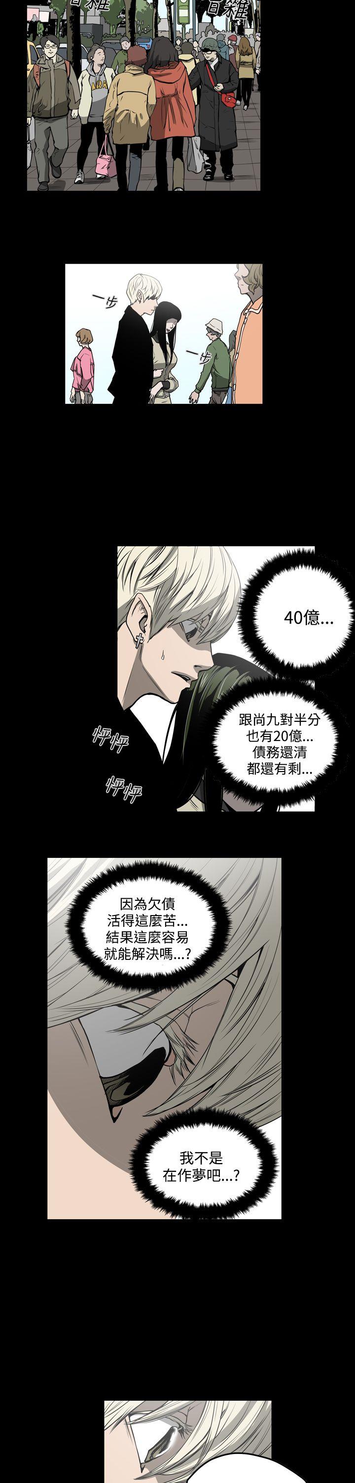 韩国污漫画 ACE:禁斷的詐欺之夜 第27话 14