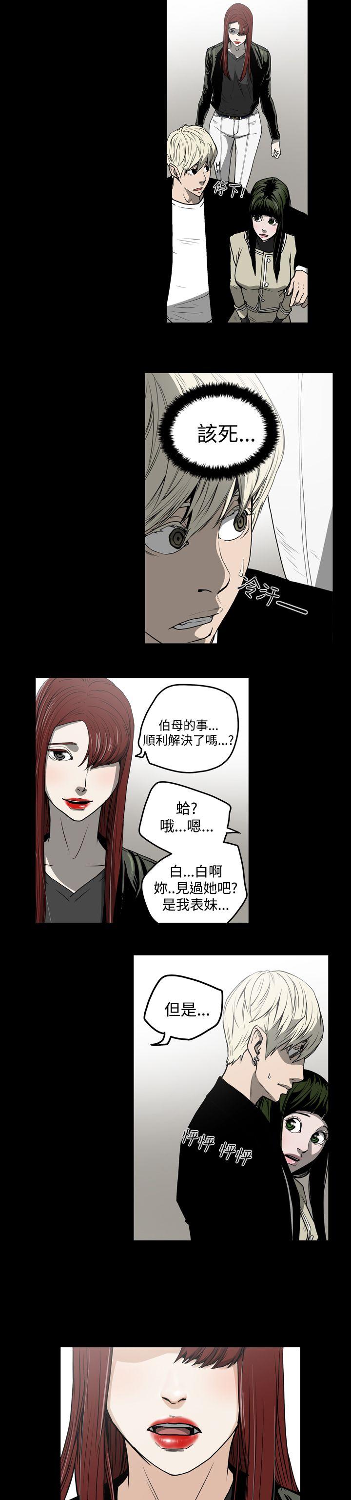 韩国污漫画 ACE:禁斷的詐欺之夜 第27话 16