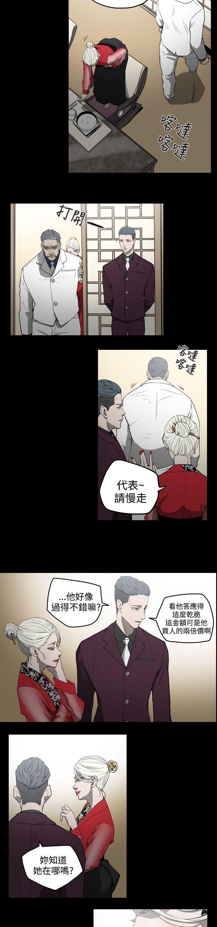 韩国污漫画 ACE:禁斷的詐欺之夜 第29话 6