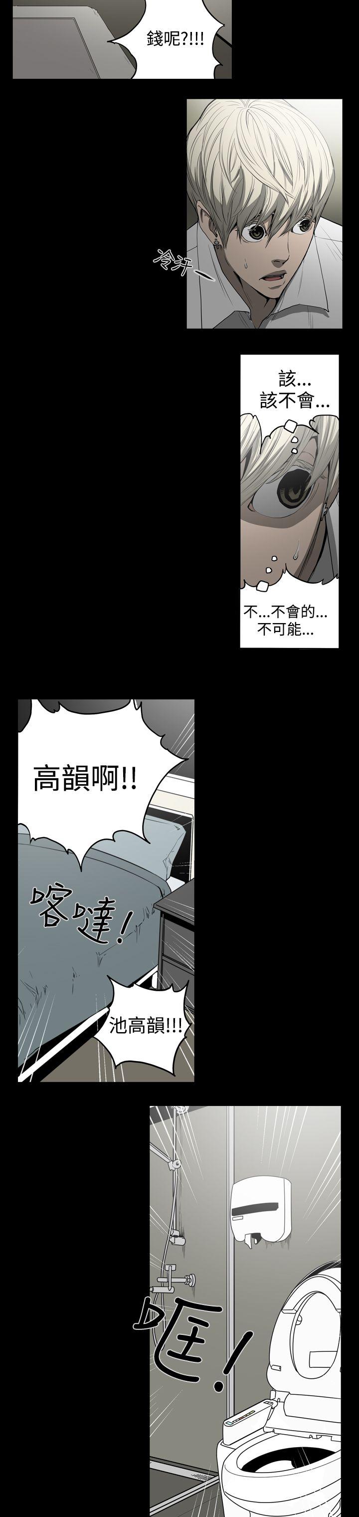 韩国污漫画 ACE:禁斷的詐欺之夜 第29话 8