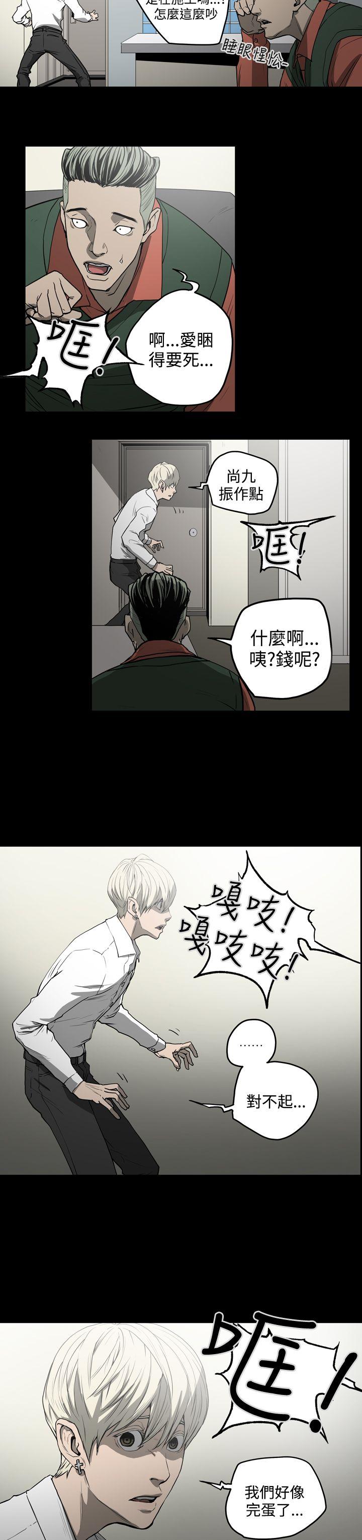 韩国污漫画 ACE:禁斷的詐欺之夜 第29话 13