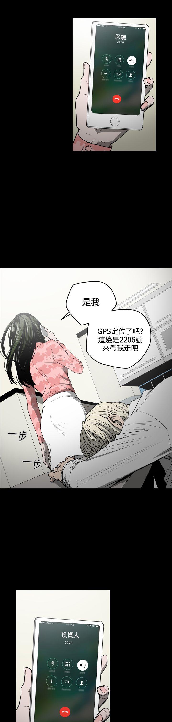 韩国污漫画 ACE:禁斷的詐欺之夜 第29话 18