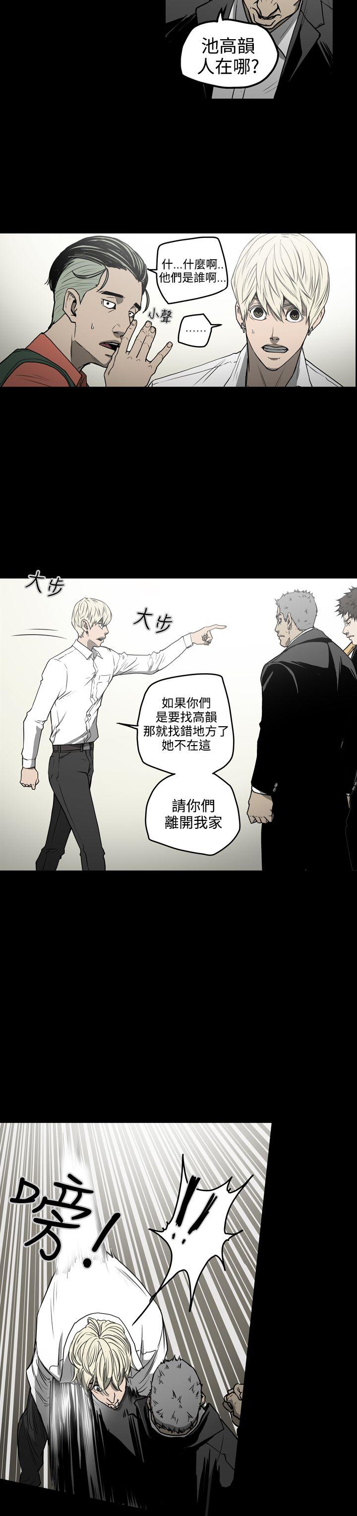 韩国污漫画 ACE:禁斷的詐欺之夜 第1季最终话 3