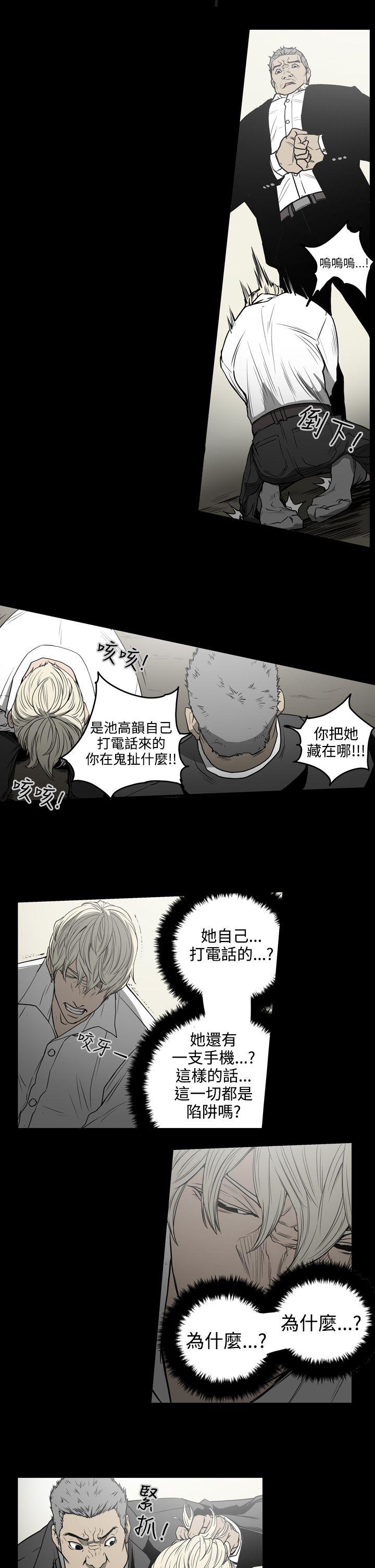 韩国污漫画 ACE:禁斷的詐欺之夜 第1季最终话 4